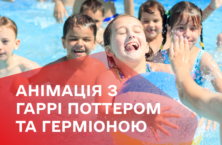 Анімаія Гаррі Поттер