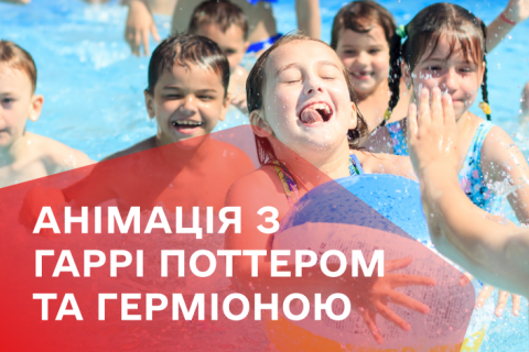 Анімаія Гаррі Поттер