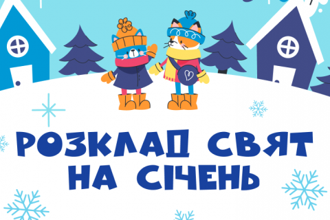 Анонс свят 1