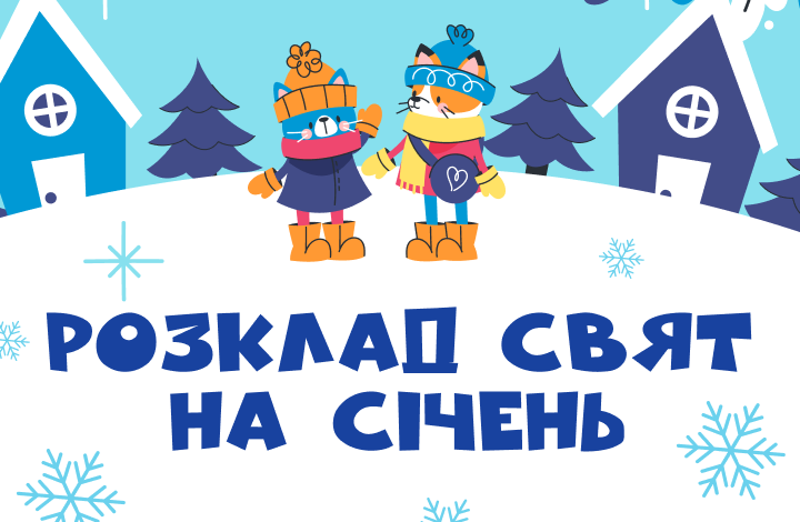 Анонс свят 1