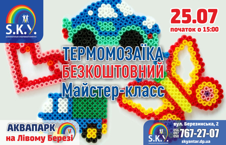 Майстер клас Термомозаїка