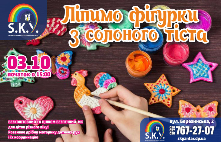 МК фігурки з солоного тіста