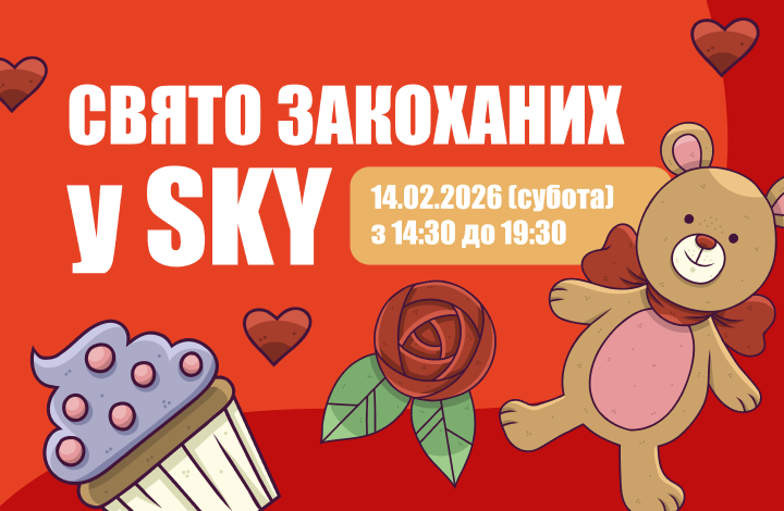 Свято святого Валентина 2026