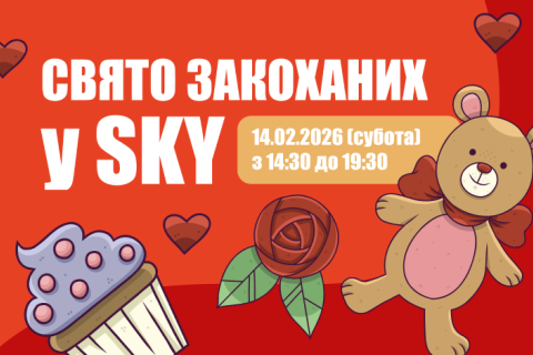 Свято святого Валентина 2026