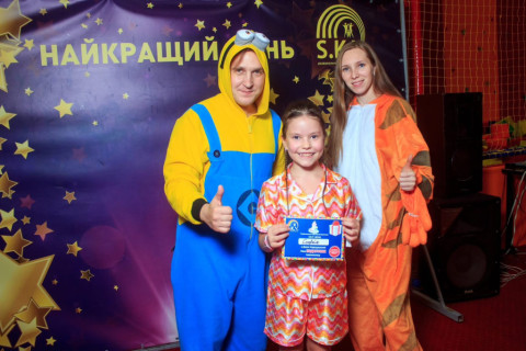 Піжамна вечірка